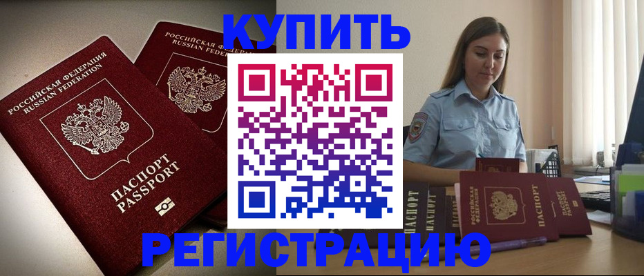 временная регистрация для всех в Ессентуках